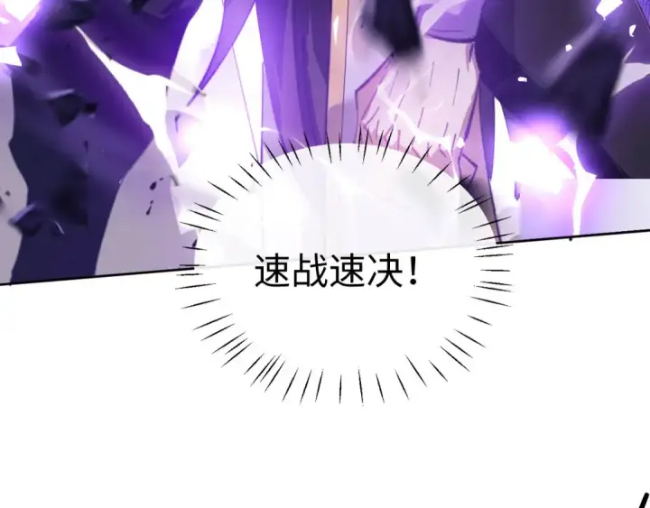《师尊：这个冲师逆徒才不是圣子》第6话 不小心捏死小蚂蚁！图103
