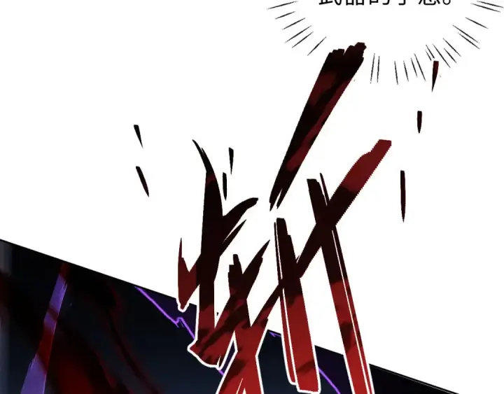 《师尊：这个冲师逆徒才不是圣子》第6话 不小心捏死小蚂蚁！图115