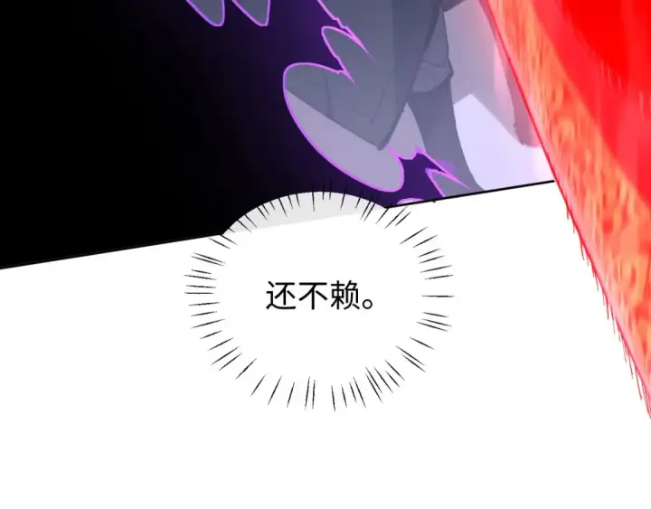 《师尊：这个冲师逆徒才不是圣子》第6话 不小心捏死小蚂蚁！图119