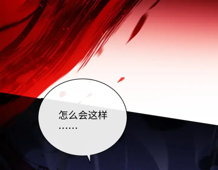 《师尊：这个冲师逆徒才不是圣子》第6话 不小心捏死小蚂蚁！图140