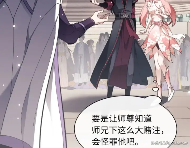 《师尊：这个冲师逆徒才不是圣子》第6话 不小心捏死小蚂蚁！图16