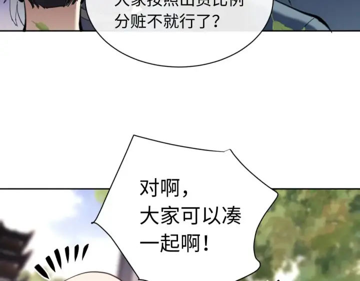《师尊：这个冲师逆徒才不是圣子》第6话 不小心捏死小蚂蚁！图28