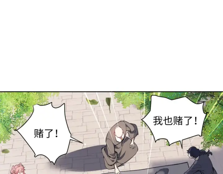 《师尊：这个冲师逆徒才不是圣子》第6话 不小心捏死小蚂蚁！图30