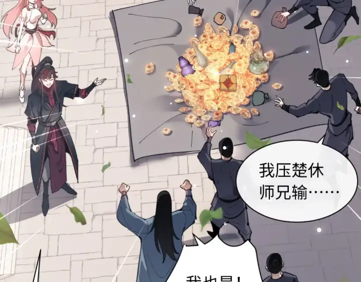 《师尊：这个冲师逆徒才不是圣子》第6话 不小心捏死小蚂蚁！图31