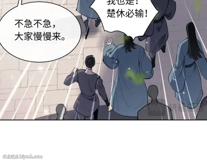 《师尊：这个冲师逆徒才不是圣子》第6话 不小心捏死小蚂蚁！图32