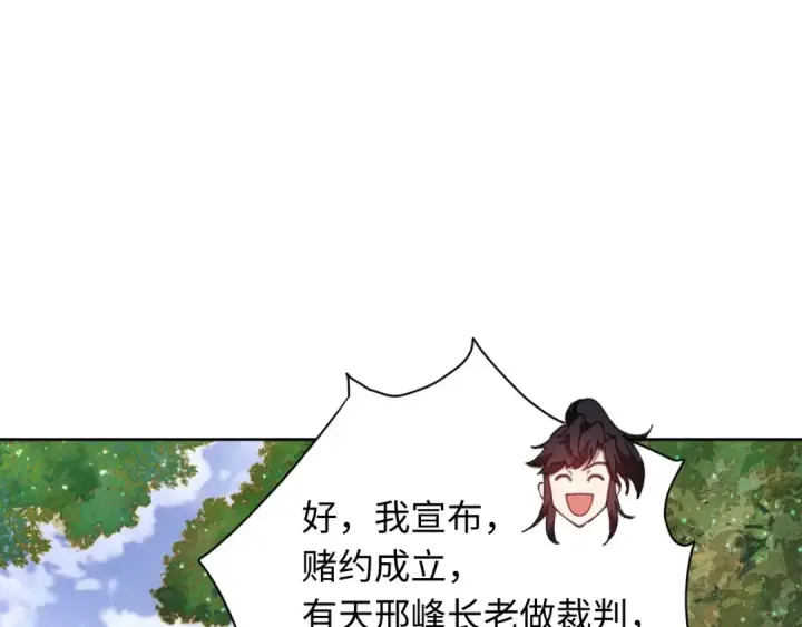《师尊：这个冲师逆徒才不是圣子》第6话 不小心捏死小蚂蚁！图35