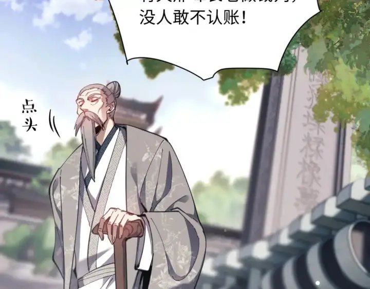 《师尊：这个冲师逆徒才不是圣子》第6话 不小心捏死小蚂蚁！图36