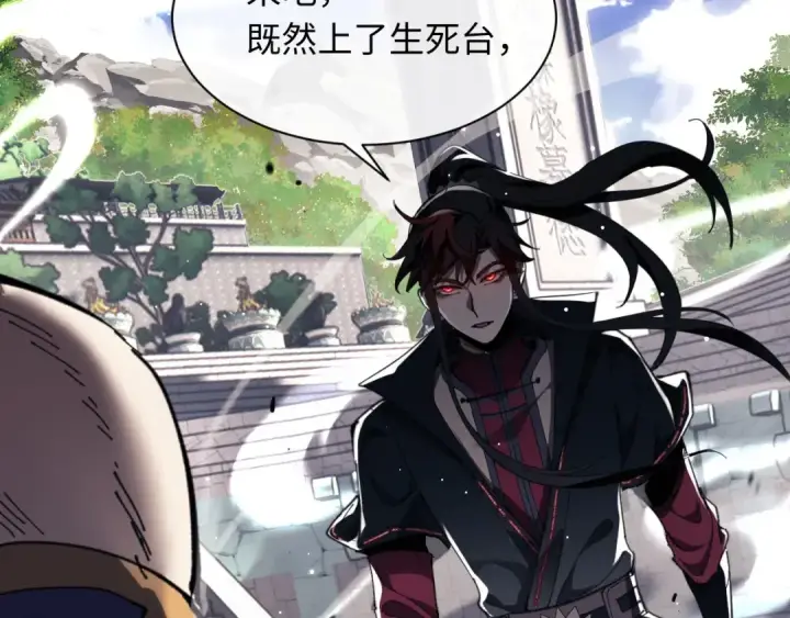 《师尊：这个冲师逆徒才不是圣子》第6话 不小心捏死小蚂蚁！图46