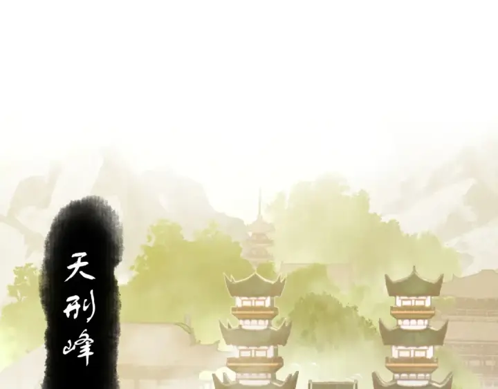 《师尊：这个冲师逆徒才不是圣子》第6话 不小心捏死小蚂蚁！图5