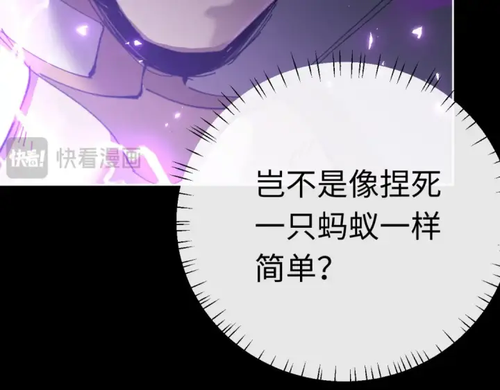 《师尊：这个冲师逆徒才不是圣子》第6话 不小心捏死小蚂蚁！图58