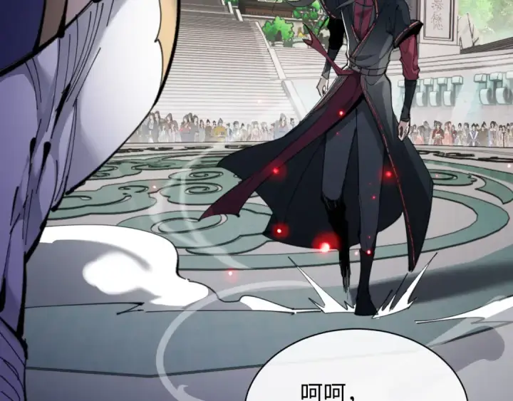 《师尊：这个冲师逆徒才不是圣子》第6话 不小心捏死小蚂蚁！图76