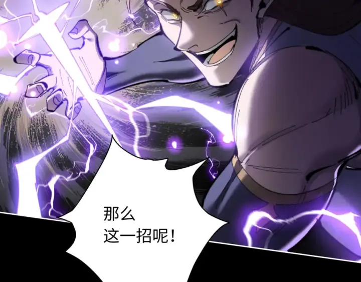 《师尊：这个冲师逆徒才不是圣子》第6话 不小心捏死小蚂蚁！图78
