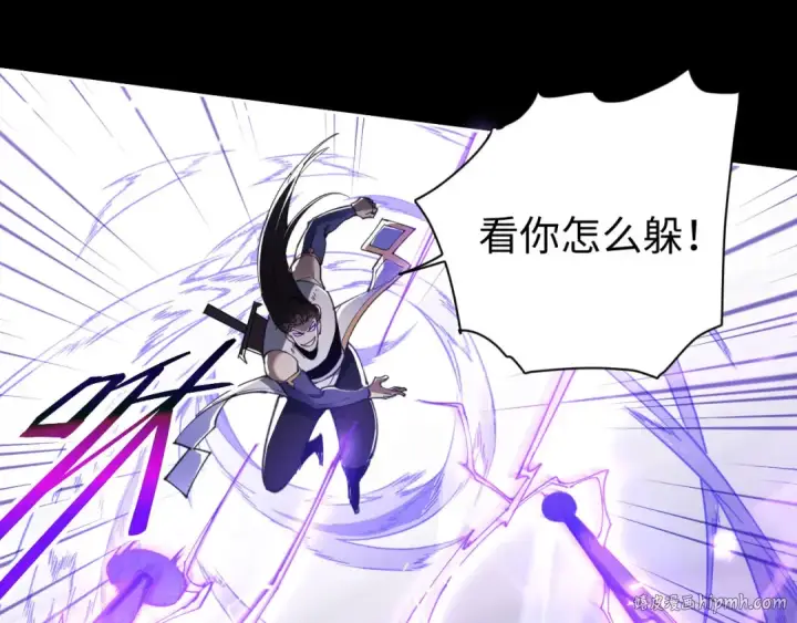 《师尊：这个冲师逆徒才不是圣子》第6话 不小心捏死小蚂蚁！图80
