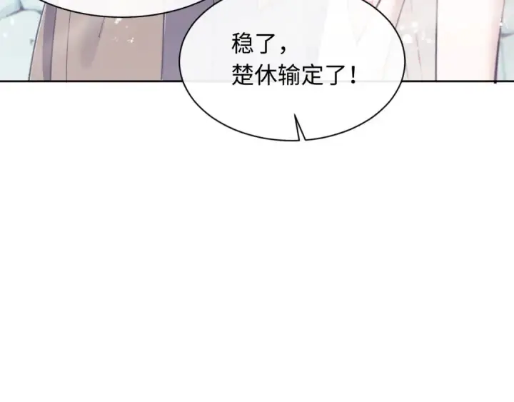 《师尊：这个冲师逆徒才不是圣子》第6话 不小心捏死小蚂蚁！图92