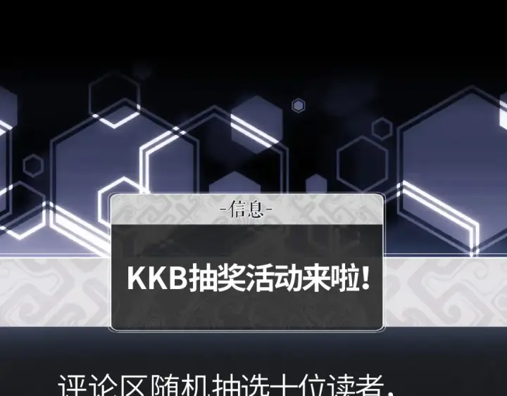 《师尊：这个冲师逆徒才不是圣子》第7话 反派死于话多！图109