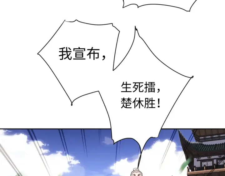 《师尊：这个冲师逆徒才不是圣子》第7话 反派死于话多！图11
