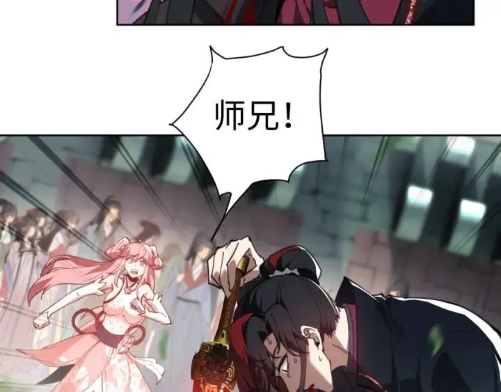 《师尊：这个冲师逆徒才不是圣子》第7话 反派死于话多！图17
