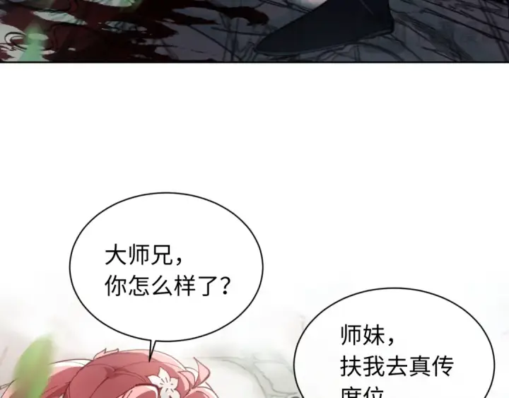 《师尊：这个冲师逆徒才不是圣子》第7话 反派死于话多！图19