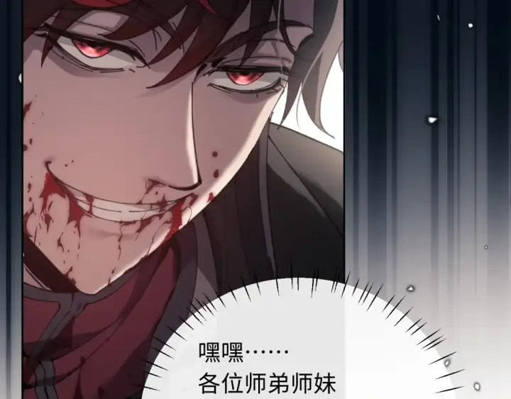 《师尊：这个冲师逆徒才不是圣子》第7话 反派死于话多！图22