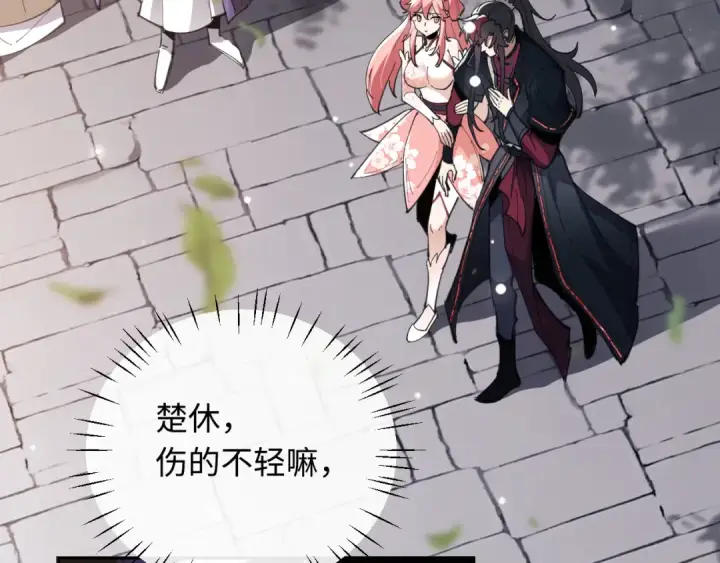 《师尊：这个冲师逆徒才不是圣子》第7话 反派死于话多！图25
