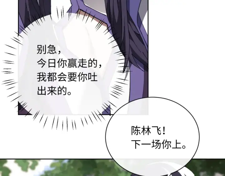 《师尊：这个冲师逆徒才不是圣子》第7话 反派死于话多！图27