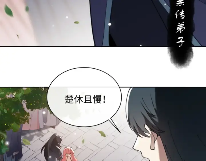 《师尊：这个冲师逆徒才不是圣子》第7话 反派死于话多！图30