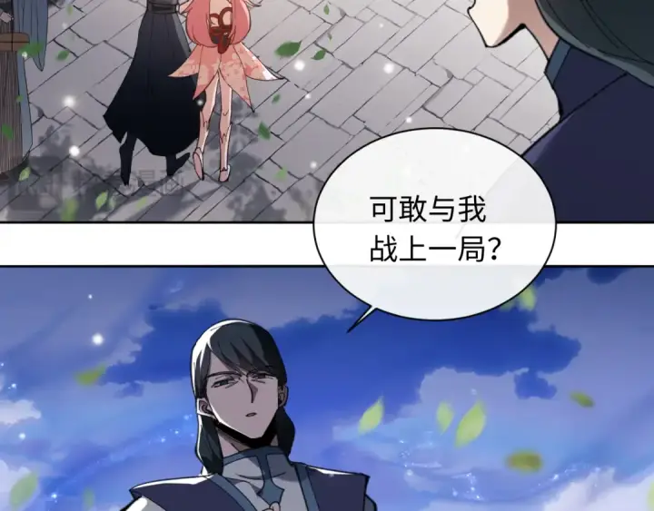 《师尊：这个冲师逆徒才不是圣子》第7话 反派死于话多！图31