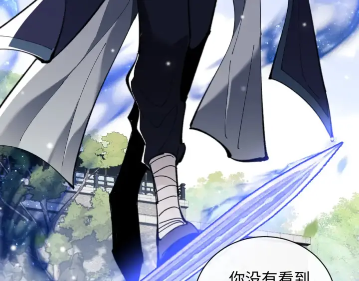 《师尊：这个冲师逆徒才不是圣子》第7话 反派死于话多！图33