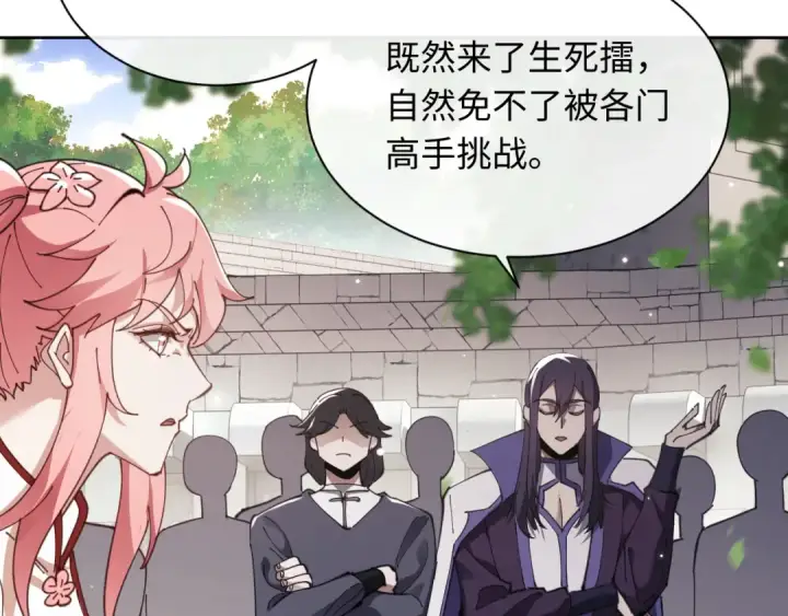 《师尊：这个冲师逆徒才不是圣子》第7话 反派死于话多！图36