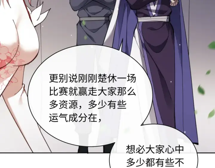 《师尊：这个冲师逆徒才不是圣子》第7话 反派死于话多！图37