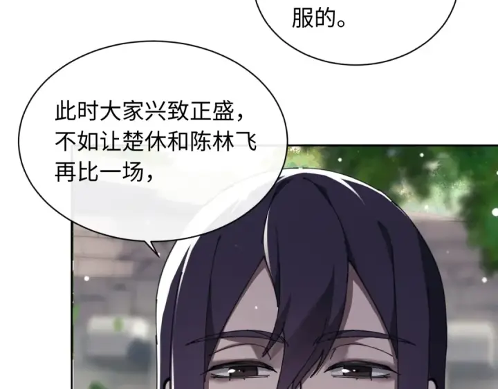 《师尊：这个冲师逆徒才不是圣子》第7话 反派死于话多！图38