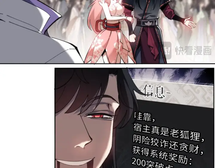 《师尊：这个冲师逆徒才不是圣子》第7话 反派死于话多！图44