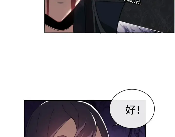 《师尊：这个冲师逆徒才不是圣子》第7话 反派死于话多！图45