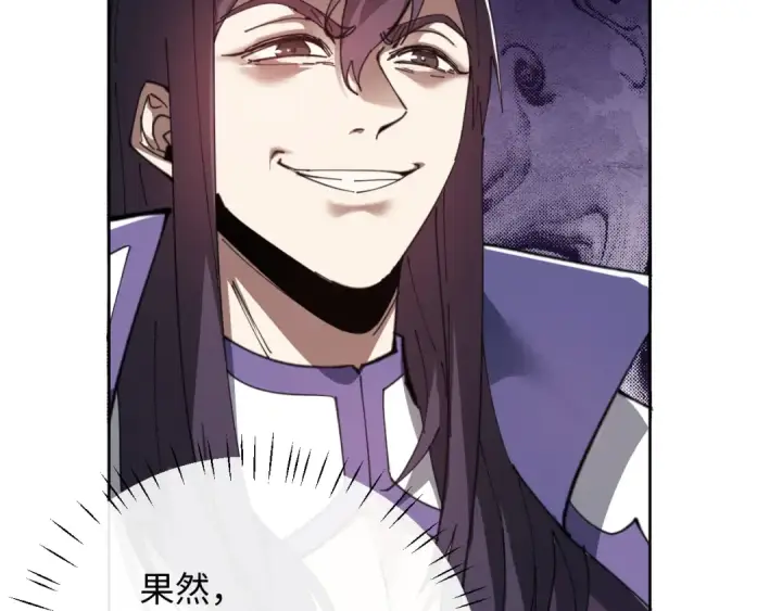 《师尊：这个冲师逆徒才不是圣子》第7话 反派死于话多！图46