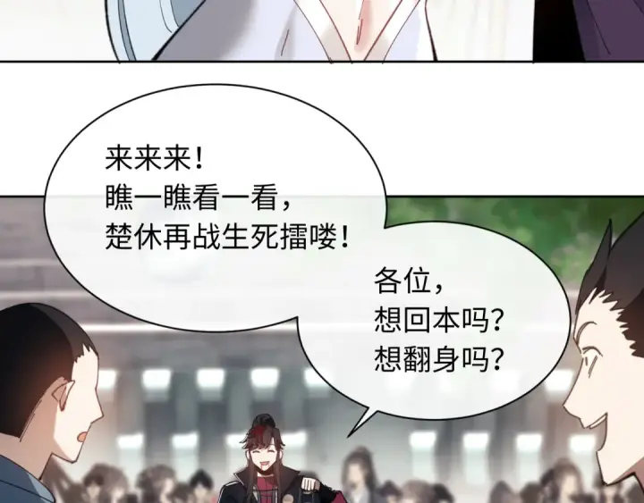 《师尊：这个冲师逆徒才不是圣子》第7话 反派死于话多！图49