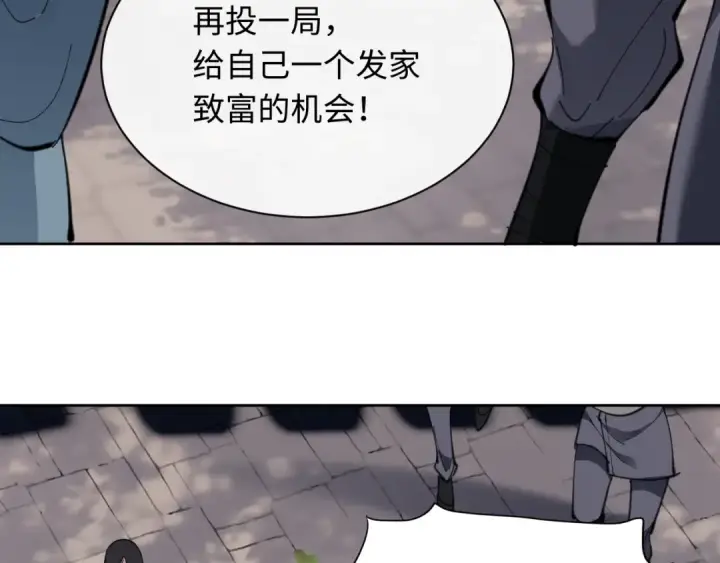 《师尊：这个冲师逆徒才不是圣子》第7话 反派死于话多！图51