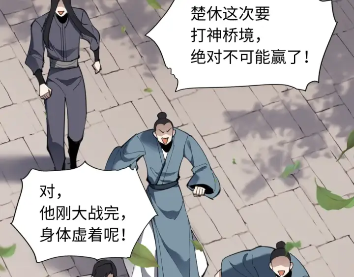 《师尊：这个冲师逆徒才不是圣子》第7话 反派死于话多！图52