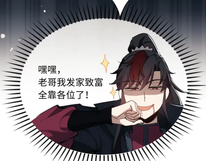 《师尊：这个冲师逆徒才不是圣子》第7话 反派死于话多！图55
