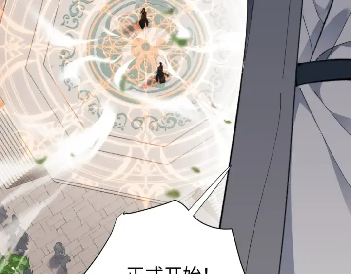 《师尊：这个冲师逆徒才不是圣子》第7话 反派死于话多！图58