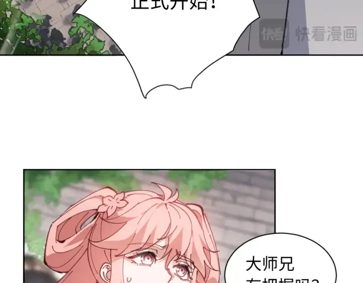 《师尊：这个冲师逆徒才不是圣子》第7话 反派死于话多！图59