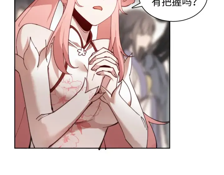 《师尊：这个冲师逆徒才不是圣子》第7话 反派死于话多！图60