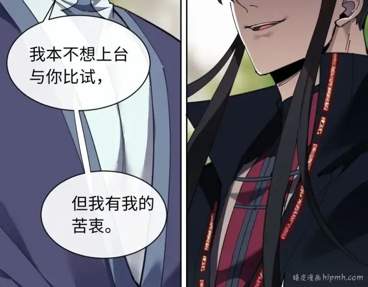 《师尊：这个冲师逆徒才不是圣子》第7话 反派死于话多！图64