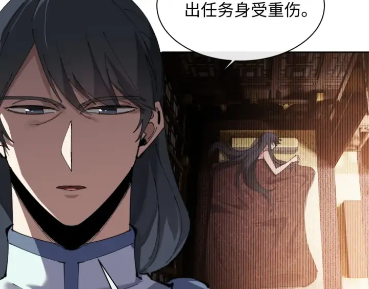 《师尊：这个冲师逆徒才不是圣子》第7话 反派死于话多！图66