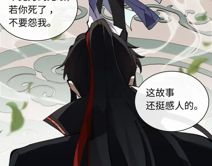 《师尊：这个冲师逆徒才不是圣子》第7话 反派死于话多！图69