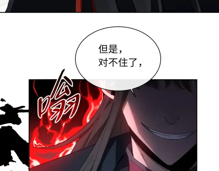 《师尊：这个冲师逆徒才不是圣子》第7话 反派死于话多！图70