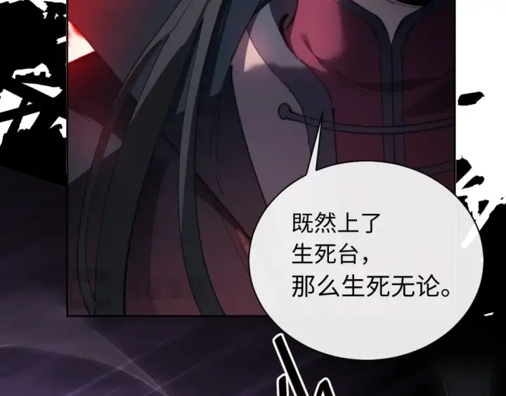 《师尊：这个冲师逆徒才不是圣子》第7话 反派死于话多！图71
