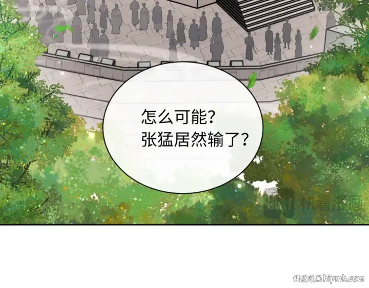 《师尊：这个冲师逆徒才不是圣子》第7话 反派死于话多！图8