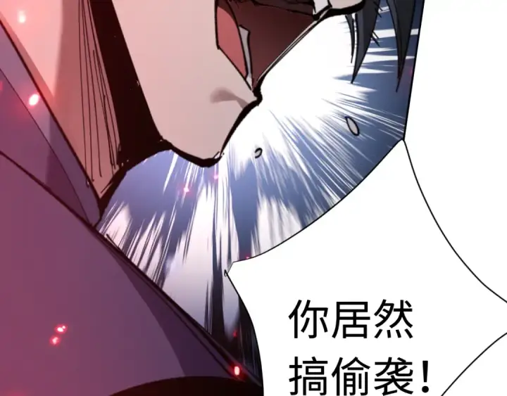 《师尊：这个冲师逆徒才不是圣子》第7话 反派死于话多！图81