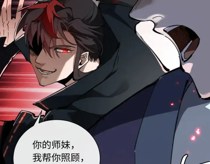 《师尊：这个冲师逆徒才不是圣子》第7话 反派死于话多！图84