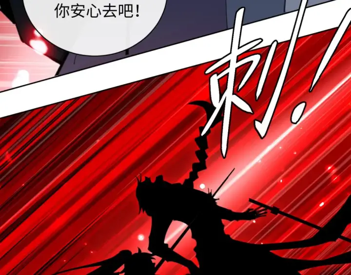 《师尊：这个冲师逆徒才不是圣子》第7话 反派死于话多！图85